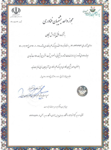 مدرک و مجوز افق نیکان 2