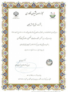 مدرک و مجوز افق نیکان 3
