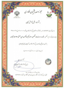 مدرک و مجوز افق نیکان 4