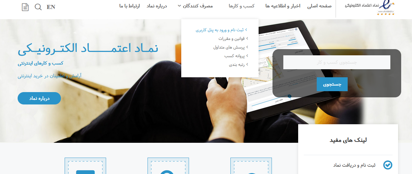 اینماد چیست