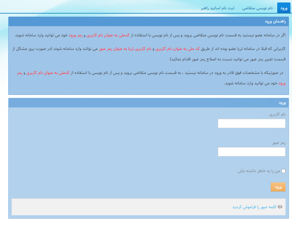 بنیاد ملی نخبگان